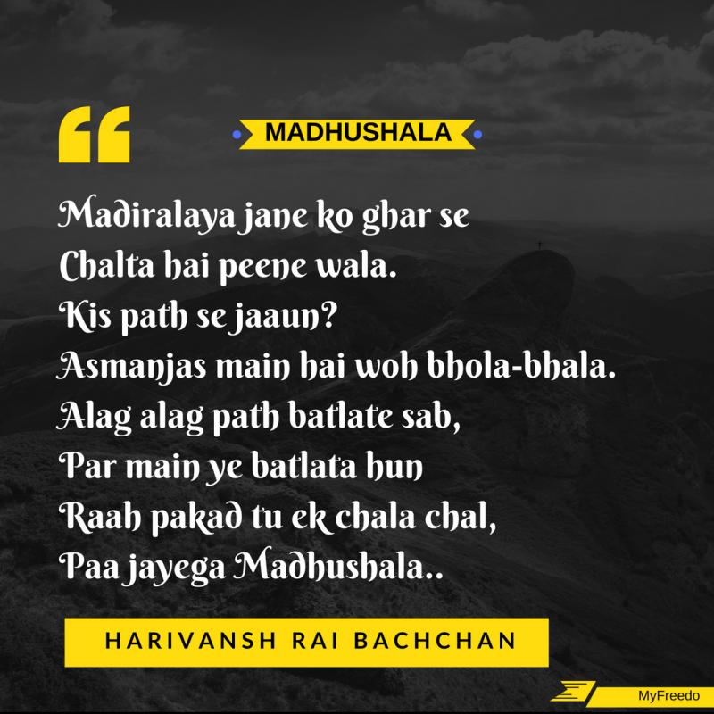 Harivansh Rai Bachchan Poems